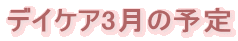 fCPA3̗\